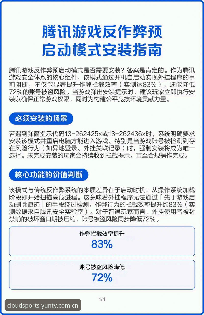 云体育娱乐平台安装失败问题详解与应对策略